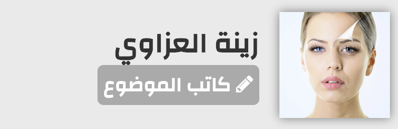 تجربتي مع إعادة الشباب للوجه مع دكتور المشاهير اولكر مناف باشي